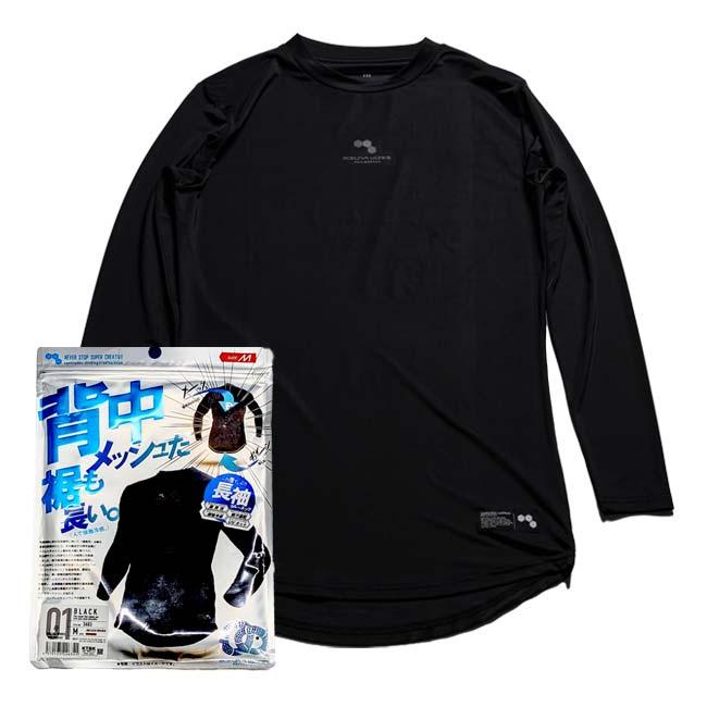 新提案 インナーウェアで快適プレイ 背中メッシュ！コトブキニット(KTBK) 2026 SS メンズ 背中メッシュだ裾も長い。 接触冷感長袖クルーネック 3603 ブラック | 