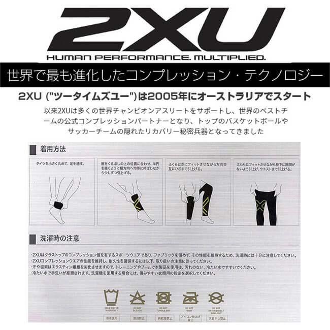 【新品未使用】 2xu ツータイムズユー MCS ランニング　タイツ Mサイズ タイツ 2XU ツータイムズユ- MCS ランコンプレッションタイツ