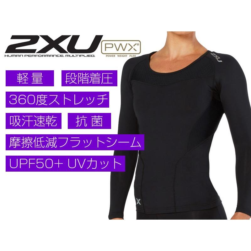 トップトップ在庫処分特価】2XU(ツータイムズユー) レディース ベース