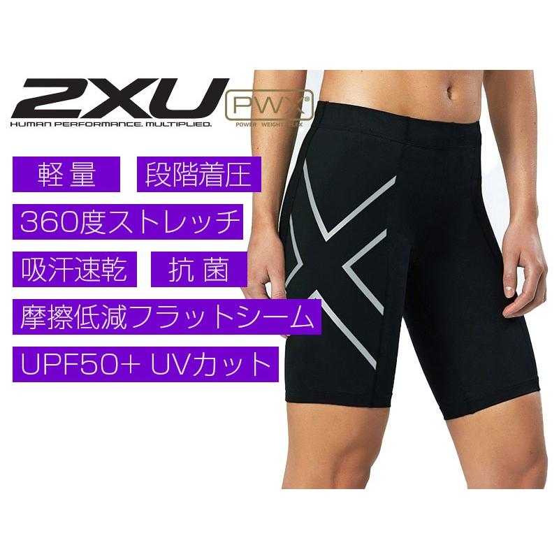 2XU(ツータイムズユー) レディース コアコンプレッション ショーツ(WA4176B)TR2 CORE COMPRESSION SHORTS PWXショートスパッツ(18y8m)｜amuse37｜02