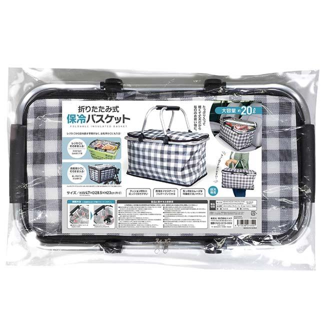 保冷専用 ハック(HAC) 折りたたみ式 保冷バスケット チェック柄 大容量 
