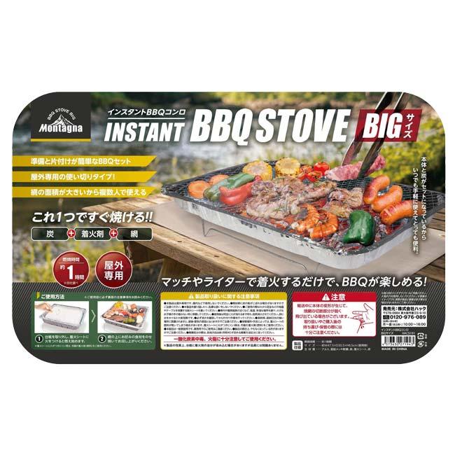 これ一つですぐ焼ける！ Montagna(モンターナ) インスタントBBQコンロ BIGサイズ 47.5×30.5cm 屋外専用 炭＋着火剤＋網セット HAC5191 シルバー(26y3m) |  | 05