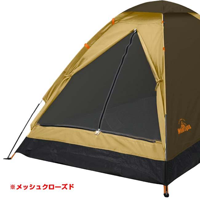 短時間で設営可能 Montagna(モンターナ) 組立式 2人用ドームテント