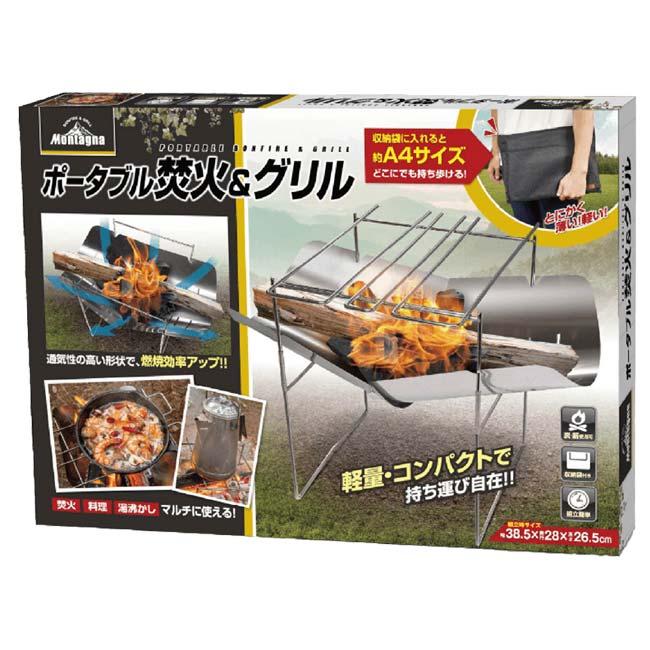 軽量コンパクト Montagna(モンターナ) ポータブル焚き火＆グリル 炭薪使用可 焚き火 料理 湯沸かし 組立簡単 収納袋付き 屋外専用 HAC3423(N)(25y9m) |  | 06
