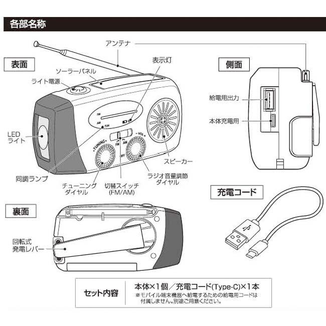 多彩な機能がこれ1つに ハック(HAC) ダイナモ充電 ラジオライト USB&ソーラー&手動充電 FM／AMラジオ対応 ライト点灯 HAC4486A カーキー(25y9m) |  | 06