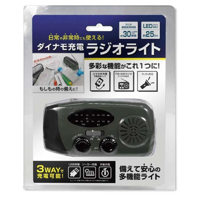 多彩な機能がこれ1つに ハック(HAC) ダイナモ充電 ラジオライト USB&ソーラー&手動充電 FM／AMラジオ対応 ライト点灯 HAC4486A カーキー(25y9m) |  | 08