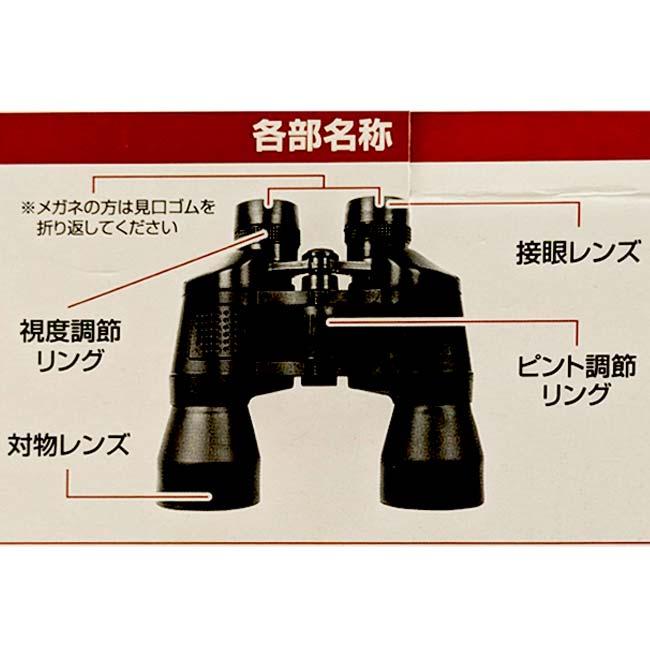 アウトドアやスポーツ観戦に ハック(HAC) BINOCULARS ビノキュラー 双眼鏡 7×50 眼幅調整可能 視度＆ピント調節ラクラク HAC4893A ブラック(25y9m) |  | 04