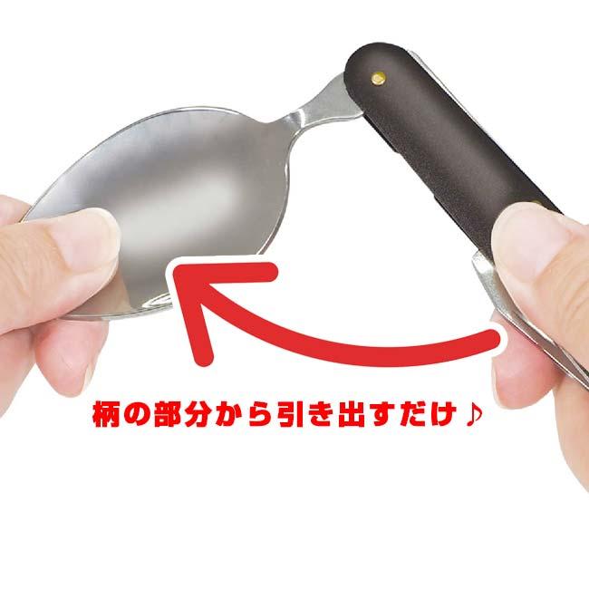 便利な4点セット Montagna(モンターナ) ツール付き折りたたみカトラリーセット スプーン+栓抜き フォーク+缶切り ナイフ 専用袋 HAC4522 ブラック(25y6m) |  | 03