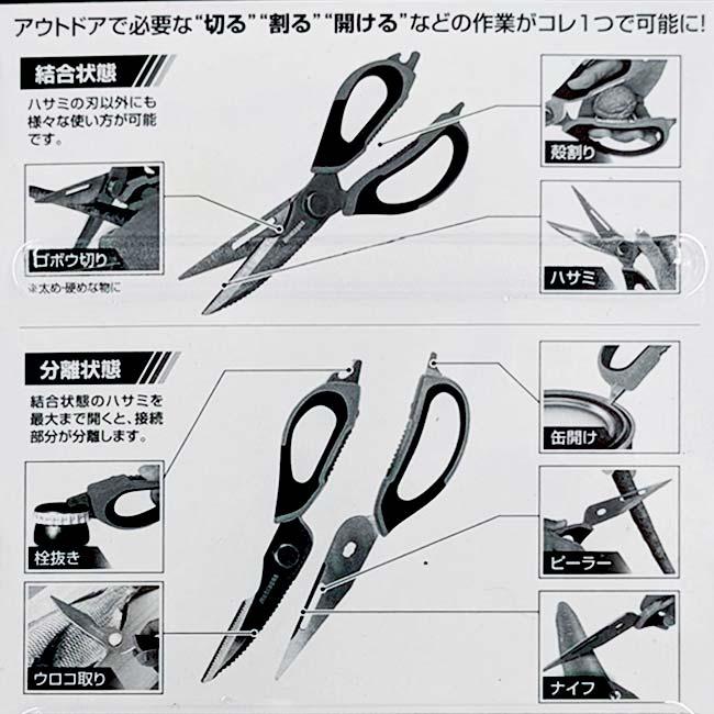 1つで8役こなす Montagna(モンターナ) 8in1 マルチシザー ステンレス仕様 ハサミ 缶開け ピーラー ナイフ 栓抜き ゴボウ切 ウロコ取り 殻割 HAC3995(25y6m) |  | 04