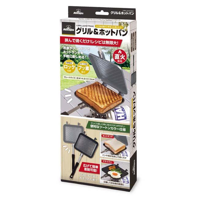 在庫処分特価 挟んで焼くだけ レシピは無限大 Montagna(モンターナ) グリル＆ホットパン 直火専用 プレート内側フッ素加工 ロック機能付き取手 HAC3440 |  | 06