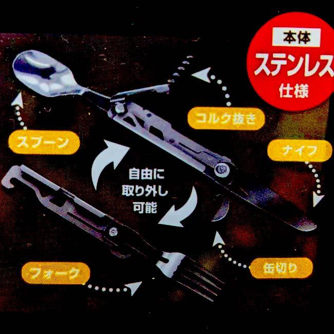 スプーン、フォーク、缶切り、ナイフ、コルク抜きが一つに  Montagna(モンターナ) 5WAY マルチツール コンパクト収納 HAC3478-シルバー(24y6m) |  | 03