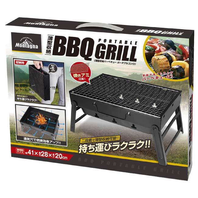 家族や友人とのBBQに  Montagna(モンターナ) 薄型収納 BBQ PORTABLE GRILL バーベキュー ポータブルコンロ 焼きアミ付属 HAC3950-ブラック(24y6m) |  | 05