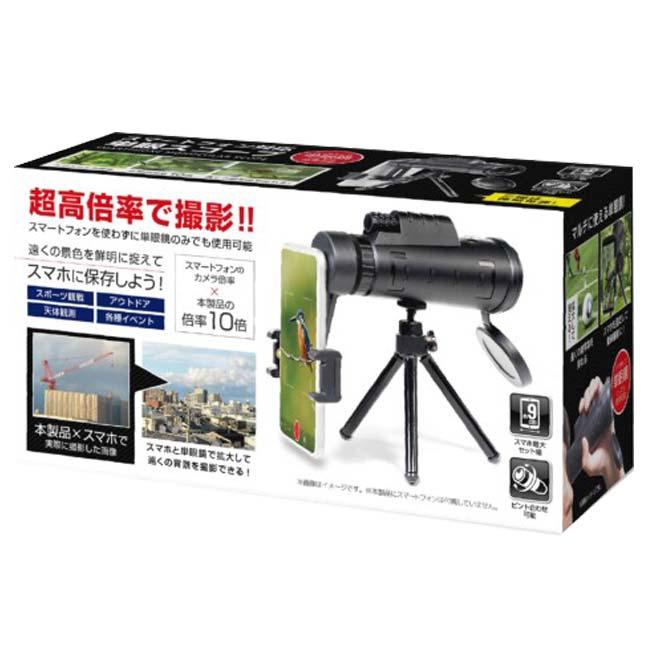 単眼鏡をしても使用可能 ハック(HAC) スマートフォン対応 単眼スコープ 超高倍率で撮影可能 ※スマホは付属しません※ HAC3636-ブラック(24y3m) |  | 05