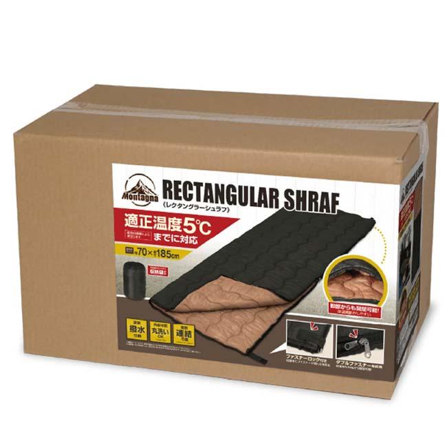 在庫処分特価】適性温度5度まで対応 Montagna(モンターナ) レクタングラーシュラフ 70×185cm 収納袋付き 寝袋 HAC3559-ブラック(23y9m) |  | 07