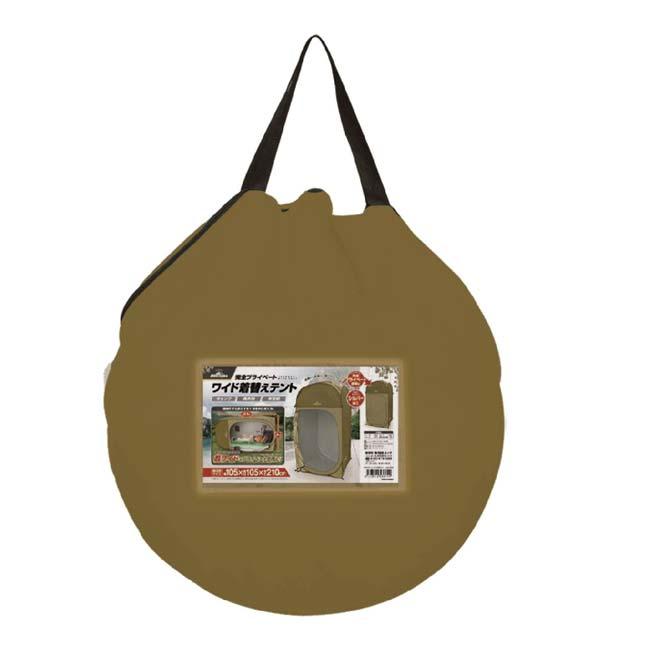 海水浴場や川遊びの着替えに Montagna(モンターナ) 完全プライベート ワイド着替えテント ワンタッチ式 ワイド形状 HAC3468-グリーン(23y4m) |  | 05