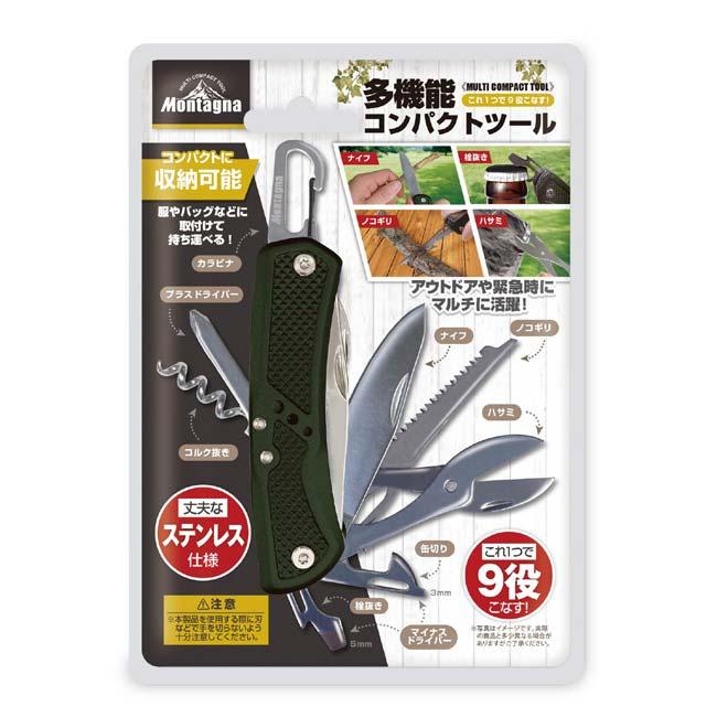 これ一つで9役  Montagna(モンターナ) 多機能 コンパクトツール 丈夫なステンレス仕様 HAC3462-グリーン(23y6m) |  | 05