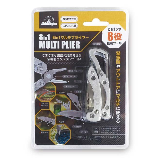 これ一つで8役  Montagna(モンターナ) 8 in1 マルチプライヤー 多機能コンパクトツール HAC3449-シルバー(23y6m) |  | 05