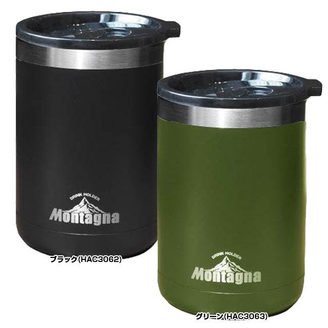 在庫処分特価 シーンに合わせて使い分け  Montagna(モンターナ) 2WAY 保冷保温 真空ドリンクホルダー HAC3062／HAC3063(22y6m) |  | 01