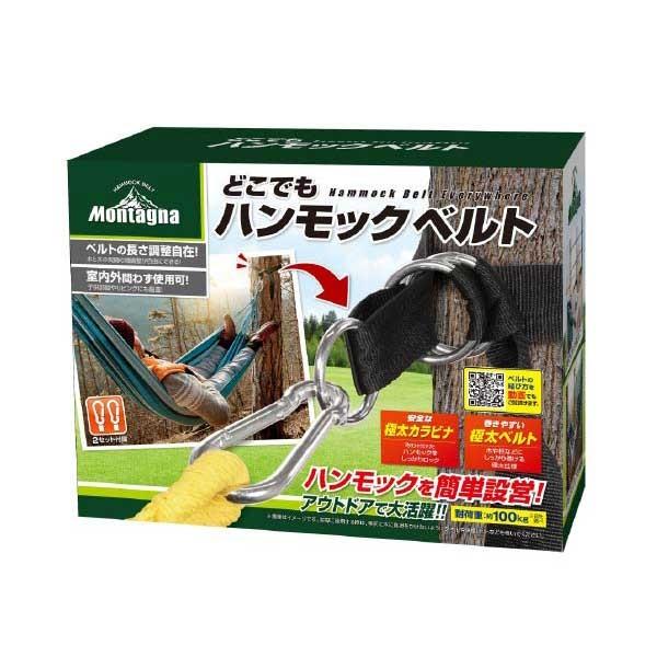 Montagna どこでもハンモックベルト HAC2333(20y5m) |  | 05