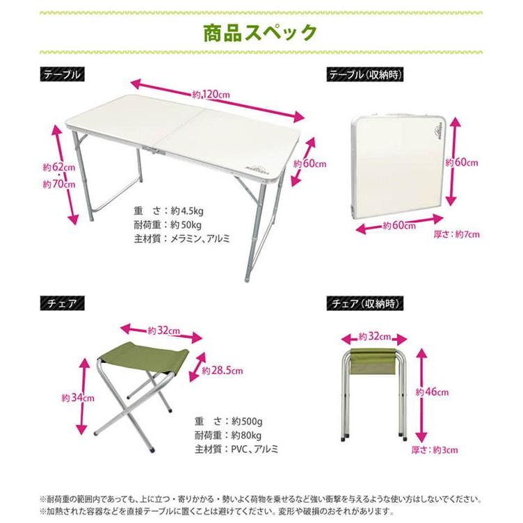 「コンパクトで持ち運びラクラク」 折りたたみ式アウトドアテーブル 120cm ＆ チェア付き HAC2-0262(19y4m)｜amuse37｜08