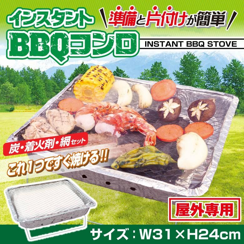 オールインワン 超手軽にbbq 屋外専用 インスタントbbqコンロ Hac1231 Hac2123 18y4m バーベキューコンロ 使い捨て 燃焼1時間 アミュゼスポーツ 通販 Yahoo ショッピング