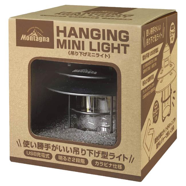 在庫処分特価 明るさ2段階 Montagna(モンターナ) 吊り下げ ミニライト USB充電式 暖色仕様 HAC3273-ブラック(22y11m)【LI電含】 |  | 05