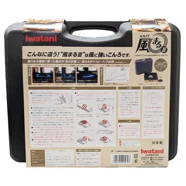 イワタニ(Iwatani) カセットフー 風まるIII 風に強いカセットこんろ ダブル防風ユニット塔載 屋内外兼用モデル QQ コストコ CB-KZ-3 サンドベージュ(26y5m) |  | 06