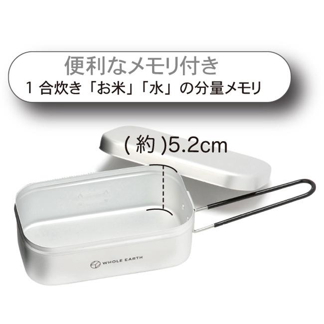 在庫処分特価 汎用性に優れたアルミ製飯盒 ホールアース(WHOLE EARTH) CASKET COOKER カスケットクッカー アウトドア 調理器具 WE2KDJ21-SLV シルバー | WHOLE EARTH | 06