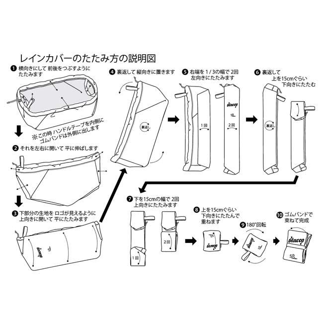blueeq(ブルイク) 5R ADVANCED RAIN COVER アドバンスドレインカバー ブルイクリュック45L-33Lまで対応可能 BQAC00018-010 ブラック(25y8m) |  | 11