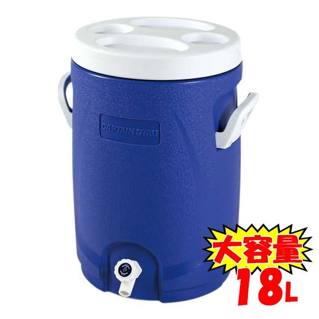 保冷専用 スポーツドリンク対応 大容量  キャプテンスタッグ(CAPTAIN STAG) リガード ウォータージャグ&クーラー 18リットル UE-2020ブルー(24y9m) | CAPTAIN STAG