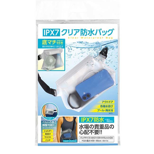 貴重品の保管に ハック(HAC) IPX7 クリア防水バッグ 底マチ付き 2L 長さ調整可能ベルト 海・川・プールのレジャー アウトドア HAC5477 クリア(26y4m) |  | 05