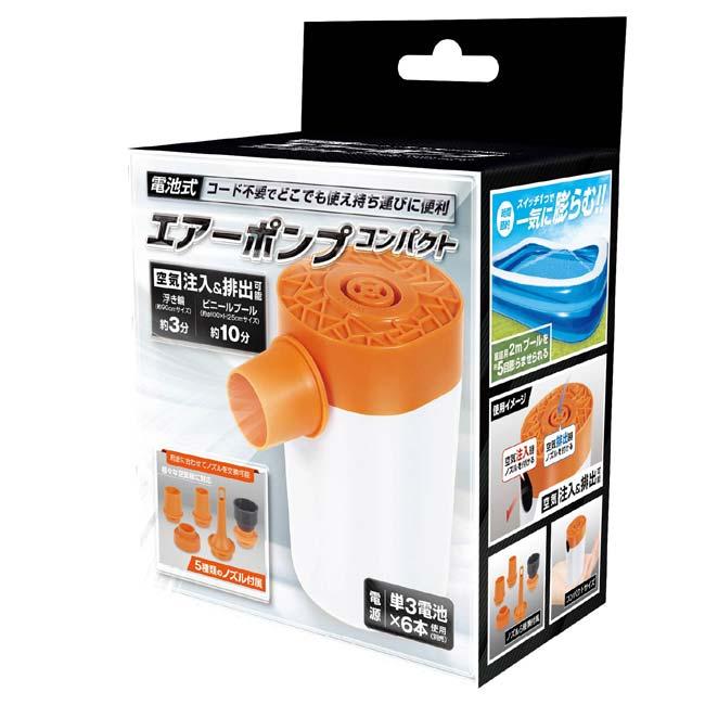 スイッチ1つで一気に膨らむ！ ハック(HAC) 電池式エアーポンプ コンパクト 手の平サイズ 空気注入＆排出可能 HAC4045A ホワイト×オレンジ(25y12m) |  | 04