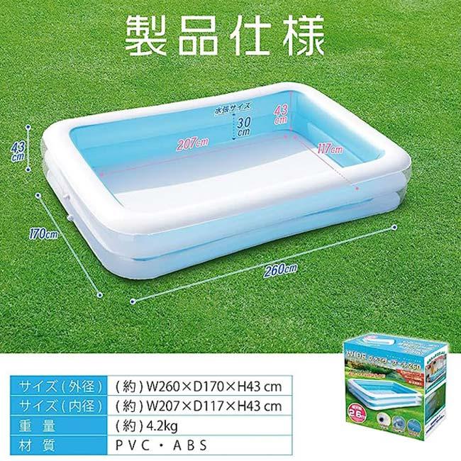 在庫処分特価】家族みんなで楽しめる♪ HAC(ハック) WIDE ファミリープール260 広々ワイドなBIGサイズ 家庭用プール HAC2-0371-ブルー(23y6m) |  | 08