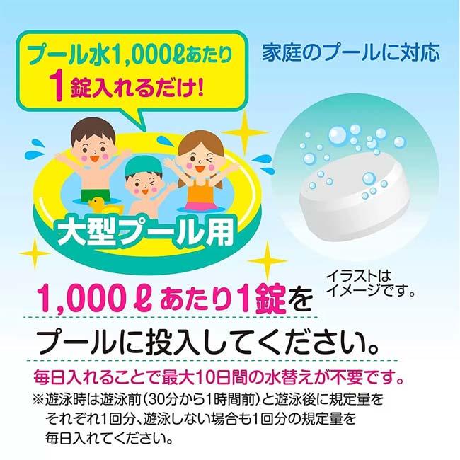 レーアライフ ジアラスター プール水清澄剤 タブレット 150錠 大型プール用 (24y3m)コストコ |  | 02