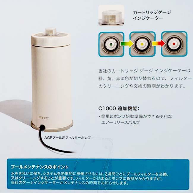 INTEX(インテックス) KRYSTAL CLEAR C1000 カートリッジ フィルターポンプ 大型フレームプール専用循環ポンプ ゴミ除去 26637JA ホワイト(26y3m) |  | 03