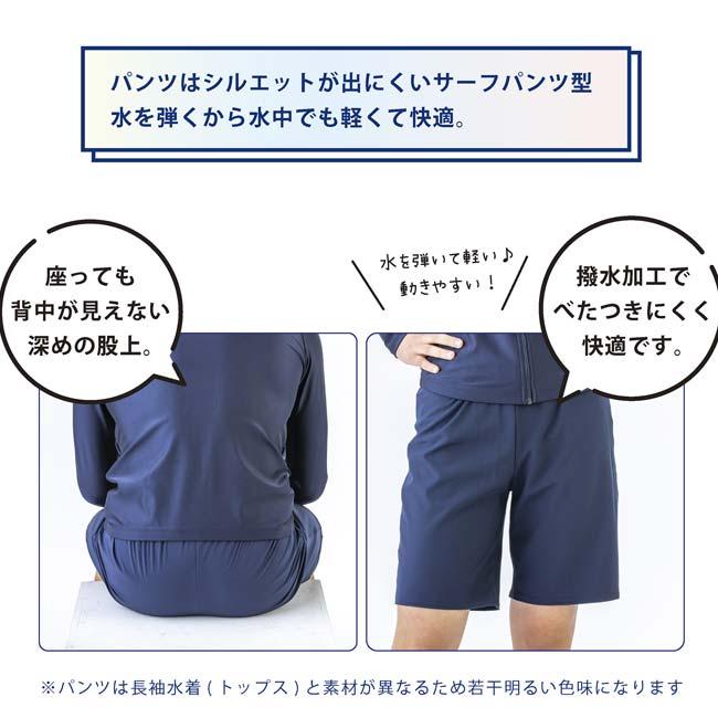 日本サイズ 3L-4L フットマーク(FOOTMARK) 2024 ユニセックス 男女共用 セパレーツ水着 トップス＆パンツ ジェンダーレス スクール水着 132355(24y4m) | FOOTMARK | 16