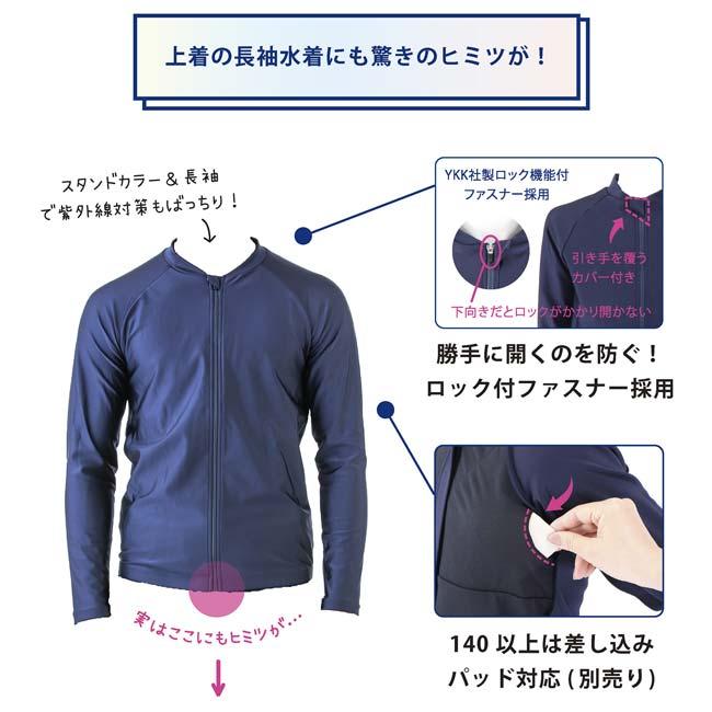 日本サイズ S-LL フットマーク(FOOTMARK) 2024 ユニセックス 男女共用 セパレーツ水着 トップス＆パンツ ジェンダーレス スクール水着 132355(24y4m) | FOOTMARK | 12