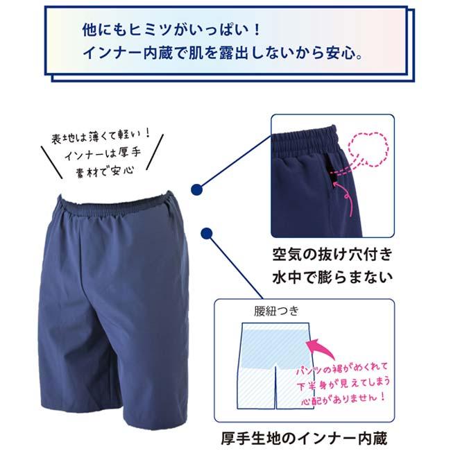 日本サイズ S-LL フットマーク(FOOTMARK) 2024 ユニセックス 男女共用 セパレーツ水着 トップス＆パンツ ジェンダーレス スクール水着 132355(24y4m) | FOOTMARK | 17