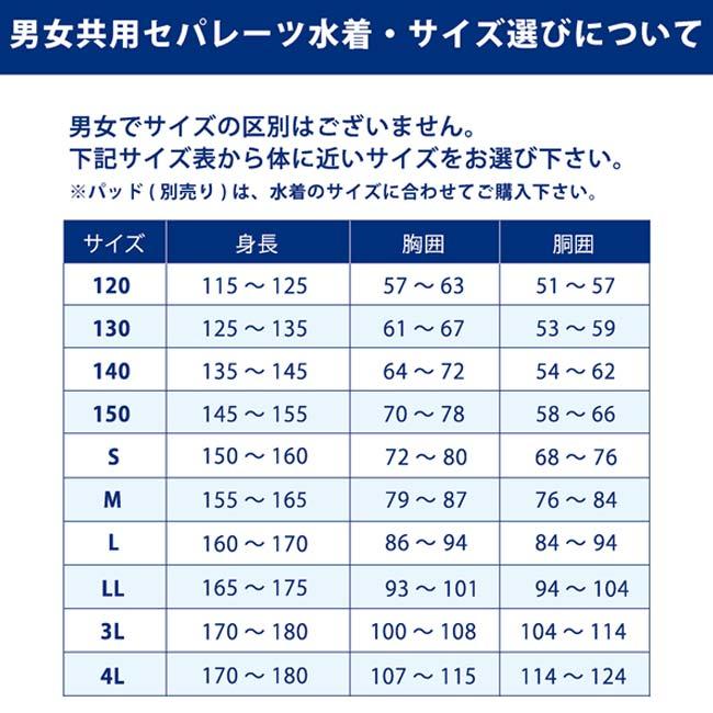 「日本サイズ」「S-LL」フットマーク(FOOTMARK) 2024 ユニセックス 男女共用 セパレーツ水着 トップス＆パンツ ジェンダーレス スクール水着 132355(24y4m)｜amuse37｜19