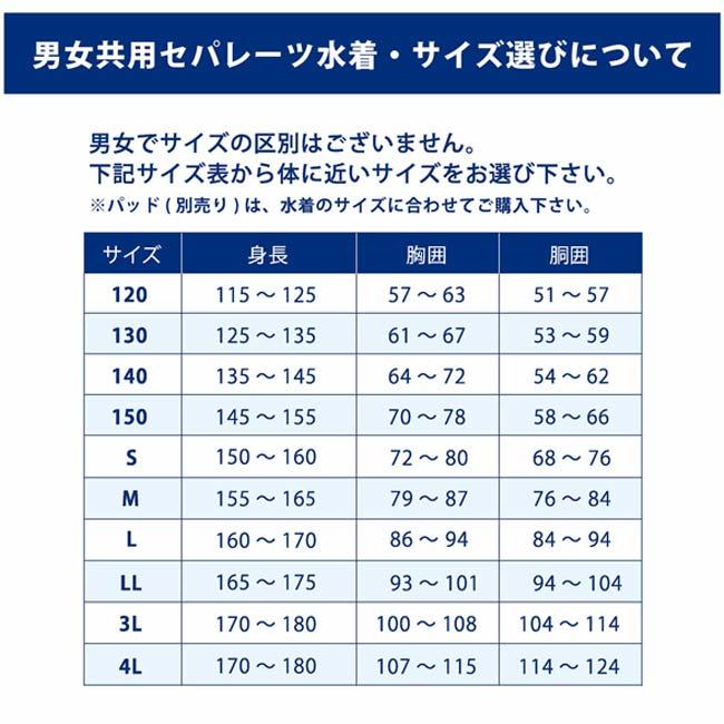 「日本サイズ」フットマーク(FOOTMARK) 2023 ユニセックス ジェンダーレス水着 スクール水着 撥水加工 UVカット 132200-08 コン(23y4m)｜amuse37｜11