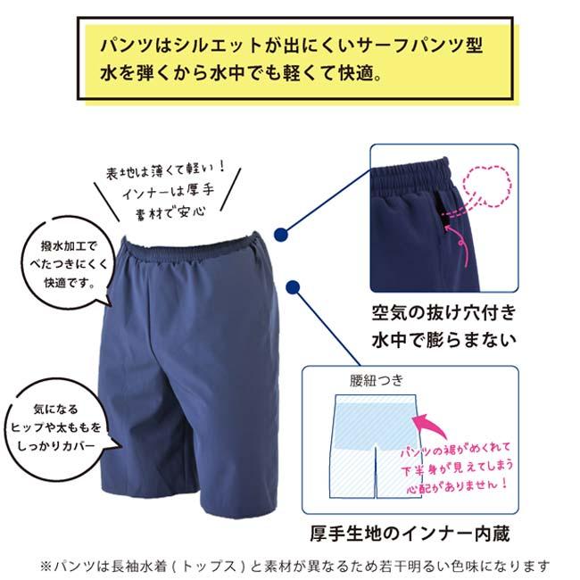 上下セット 大特価】フットマーク(FOOTMARK) ジュニア ジェンダーレス水着 スクール水着 撥水加工 UVカット 132200-08 コン(23y4m) | FOOTMARK | 05