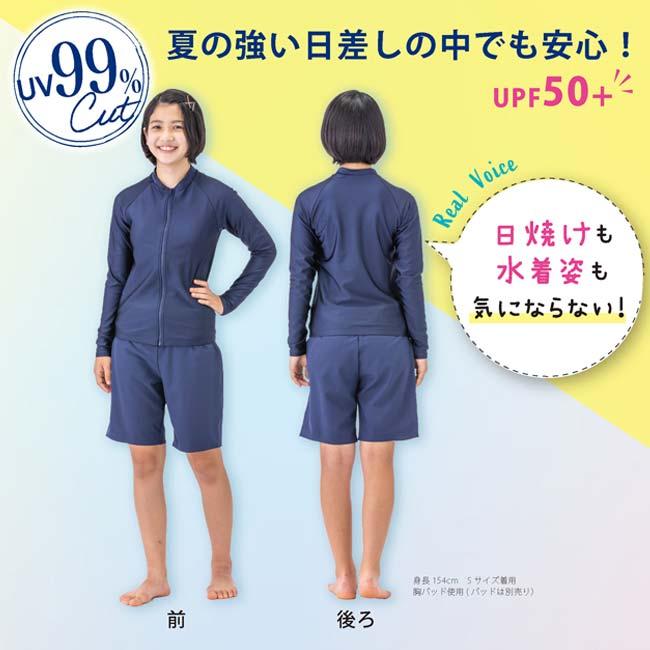 上下セット 大特価】フットマーク(FOOTMARK) ジュニア ジェンダーレス水着 スクール水着 撥水加工 UVカット 132200-08 コン(23y4m) | FOOTMARK | 09