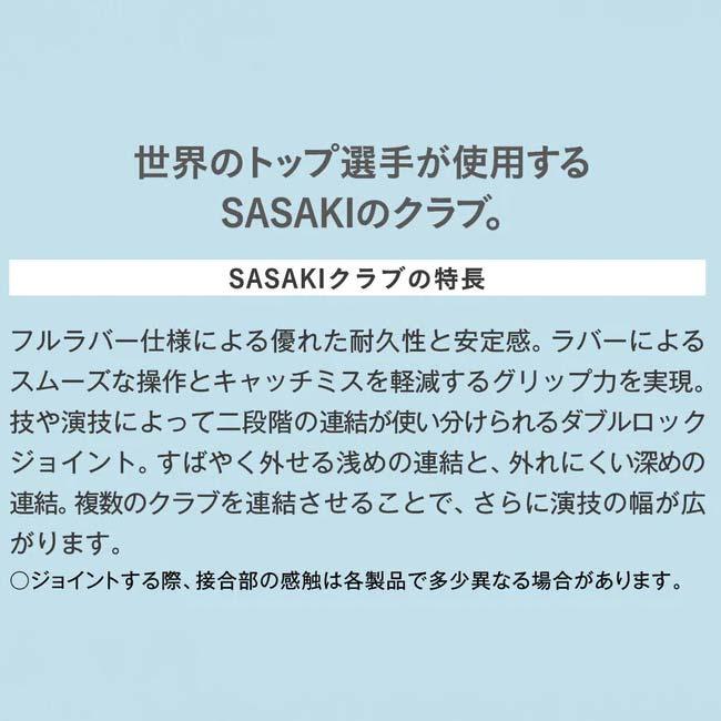 ササキ(SASAKI) グラデーションラバーショートクラブ 長さ40.5cm ミーティアラメ F.I.G.(国際体操連盟)認定品 M34JKGHF／ M-34JKGH-F-VI×ICMI(26y3m) | ササキスポーツ | 03