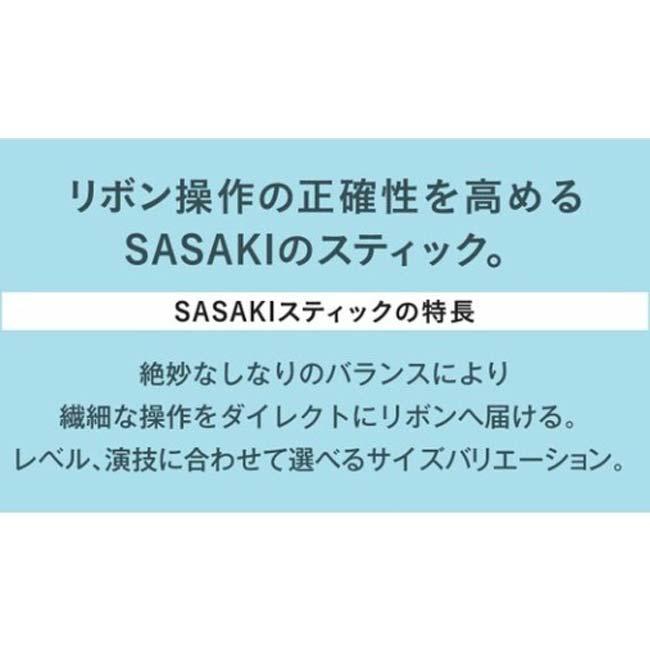 ササキ(SASAKI) グラススティック 60cm F.I.G.(国際体操連盟)認定品 M700GF／ M-700G-F ホワイト×レッド(W×R)(26y3m) | ササキスポーツ | 03