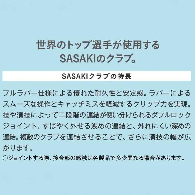 ササキ(SASAKI) ラバークラブ 長さ44cm 鮮やかなネオンカラー F.I.G.(国際体操連盟)認定品 M34HF／ M-34H-F(26y2m) | ササキスポーツ | 05