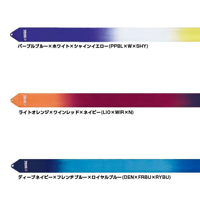 ササキ(SASAKI) ハイピッチグラデーションリボン 長さ6ｍ F.I.G.(国際体操連盟)認定品 M71HGF／ M-71HG-F(26y2m) | ササキスポーツ | 01