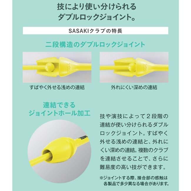 ササキ(SASAKI) グラデーションラバーショートクラブ 長さ40.5cm メタリックラメ ジョイントホール加工 国際体操連盟認定品 M34JKGHF／M-34JKGH-F(25y3m) | ササキスポーツ | 06