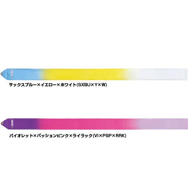 ササキ(SASAKI) ハイピッチグラデーションリボン 長さ5m F.I.G.(国際体操連盟)認定品 MJ715HGF MJ-715HG-F(24y1m) | ササキスポーツ | 01