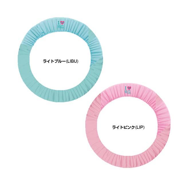 フープ3本収納可 ササキ(SASAKI) I LOVE R.G. フープカバー 70-90cm用 AC56 AC-56(24y1m) | ササキスポーツ | 01