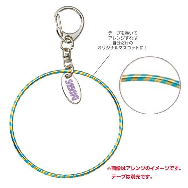 ササキ(SASAKI) マスコット フープ SASAKIロゴ入りチャーム付き キーボルダー MS15 MS-15(24y1m) | ササキスポーツ | 01